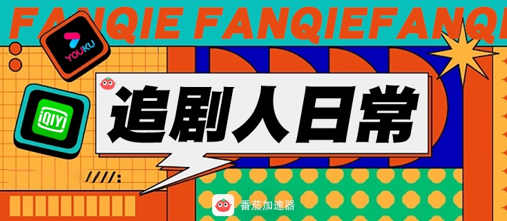 在美國不能看優酷嗎教程