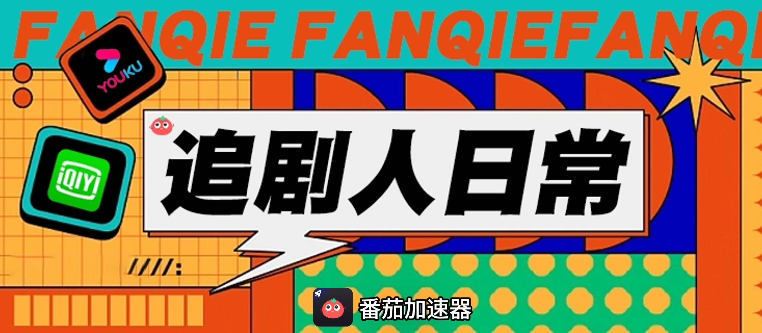 優酷區域限制教程